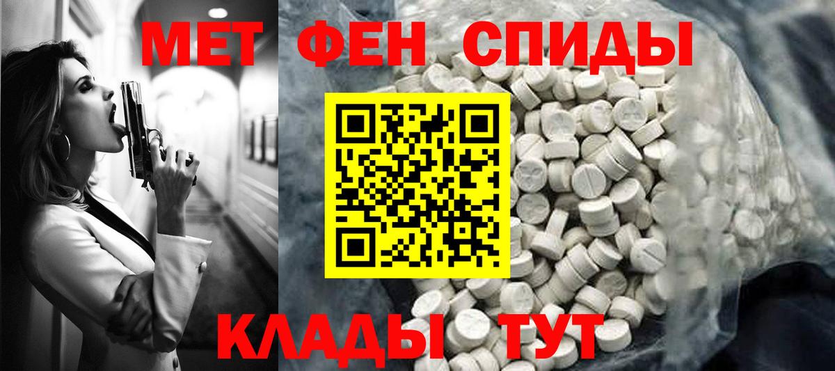 Геленджик  Amphetamine  Вход с VPN  Амфетамин Premium 