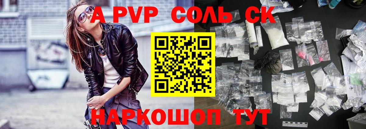 А ПВП мука Геленджик