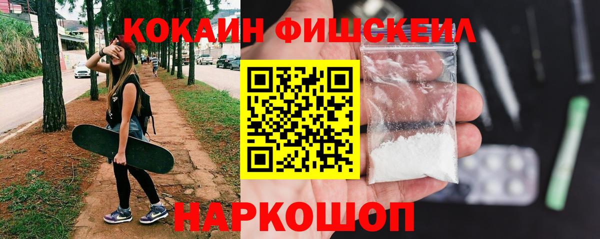 Геленджик  COCAIN 97%  Вход с VPN  Кокаин VHQ 