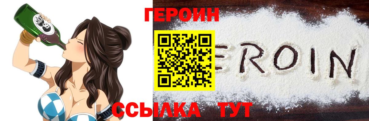 Героин гречка  Вход с VPN  Геленджик 