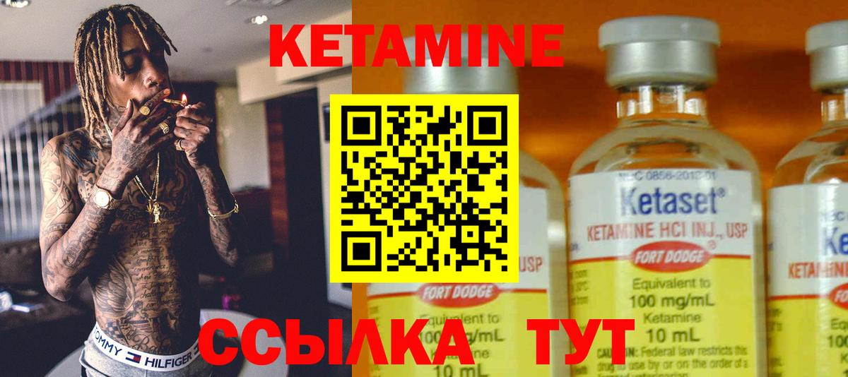 КЕТАМИН ketamine  КЕТАМИН VHQ  Вход с VPN  Геленджик 