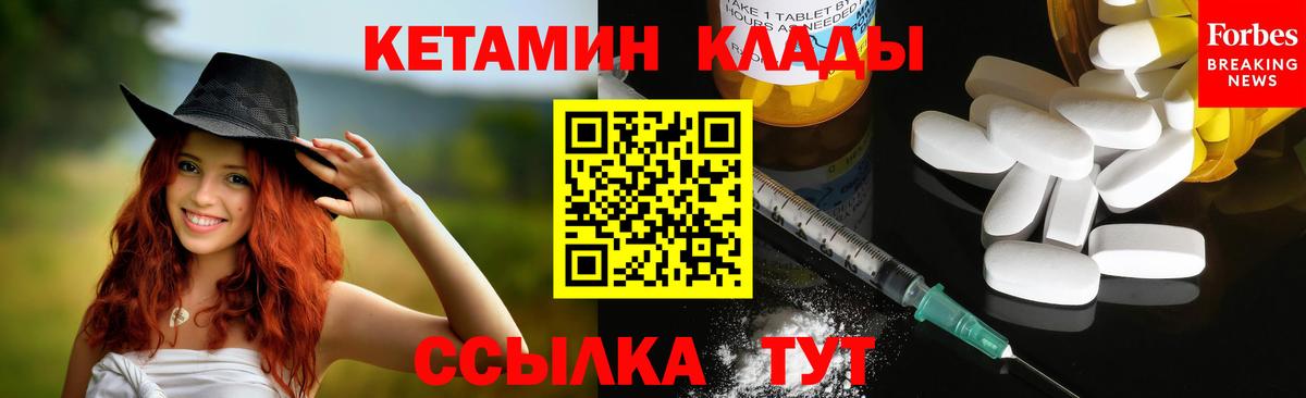 КЕТАМИН VHQ Геленджик