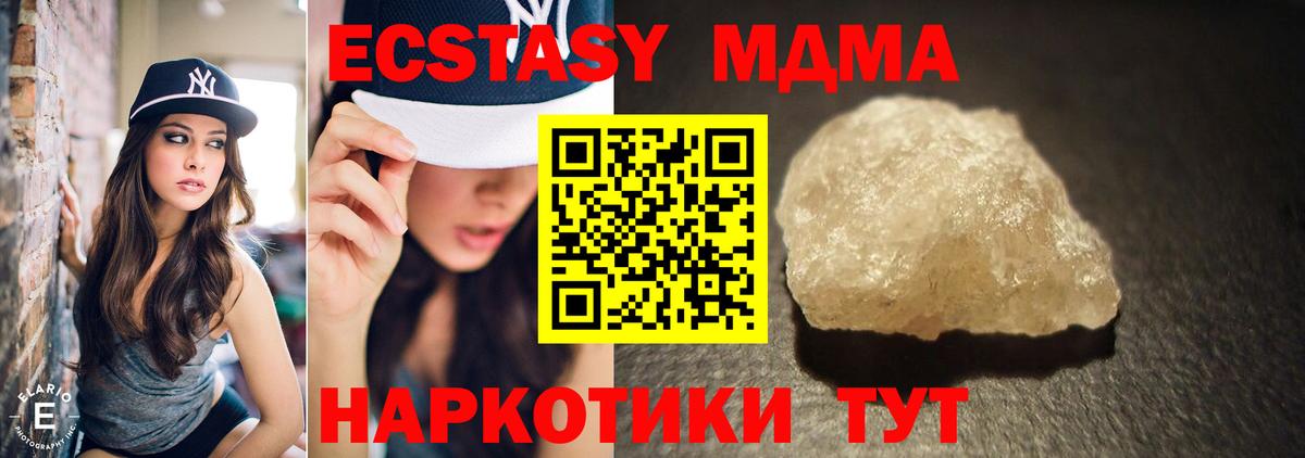 МДМА crystal  МДМА  Геленджик  Вход с VPN  МДМА crystal 