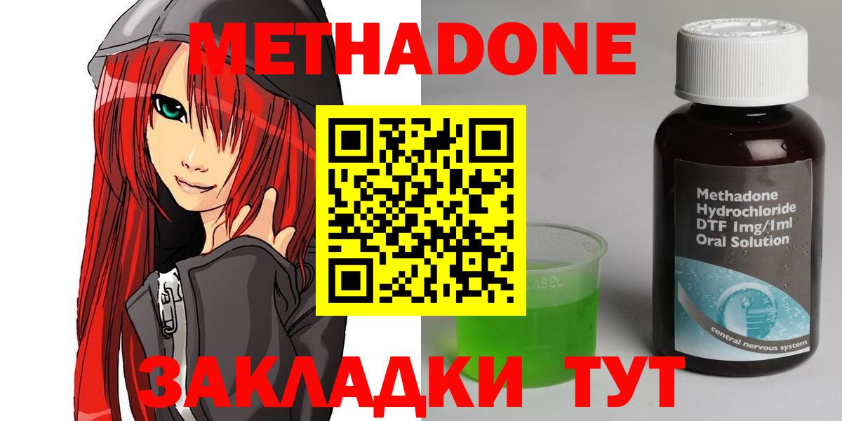 МЕТАДОН белоснежный  МЕТАДОН белоснежный  Вход с VPN    как зайти  Геленджик 