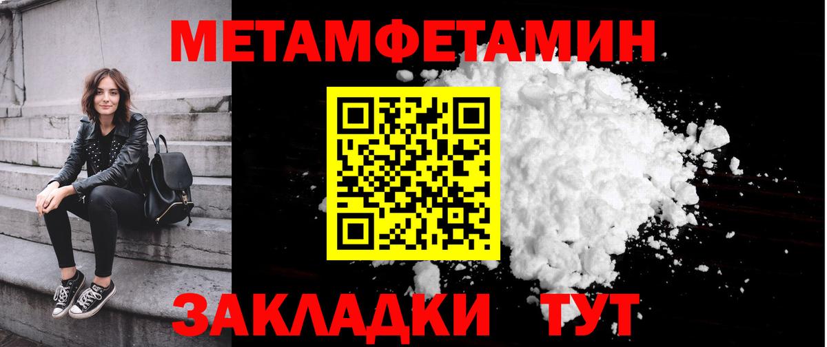 МЕТАМФЕТАМИН Декстрометамфетамин 99.9%  МЕТАМФЕТАМИН Декстрометамфетамин 99.9%  Геленджик  Вход с VPN 