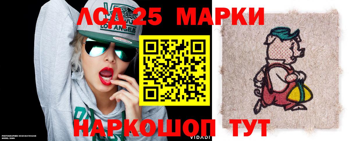 Марки 25I-NBOMe 1500мкг Геленджик
