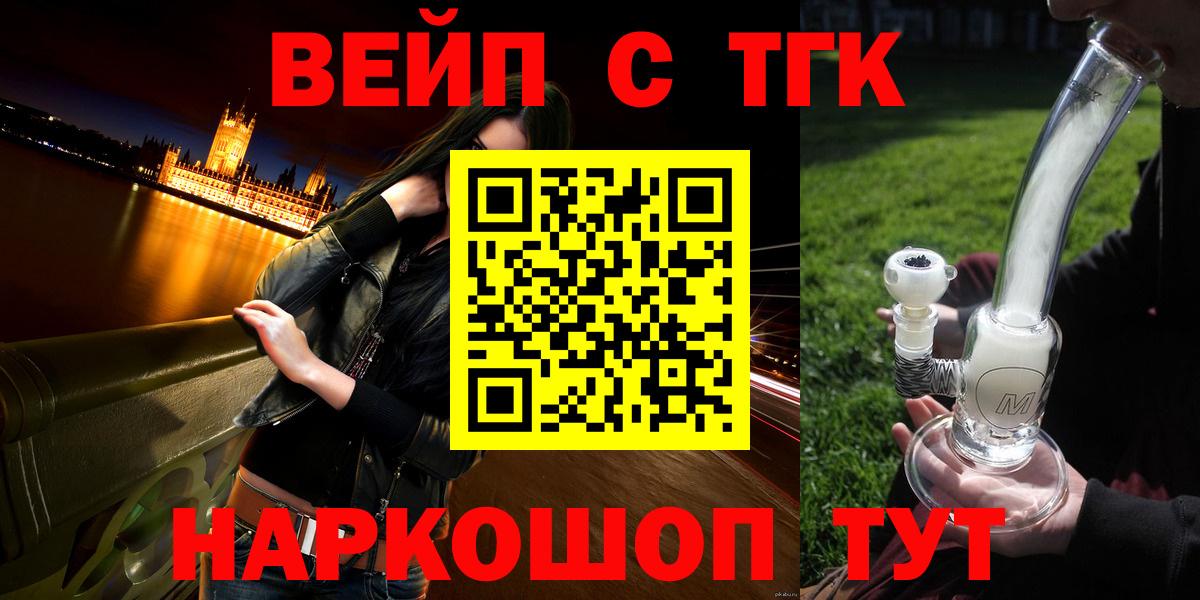 цены   Дистиллят ТГК Wax  Геленджик  Вход с VPN  ТГК концентрат 