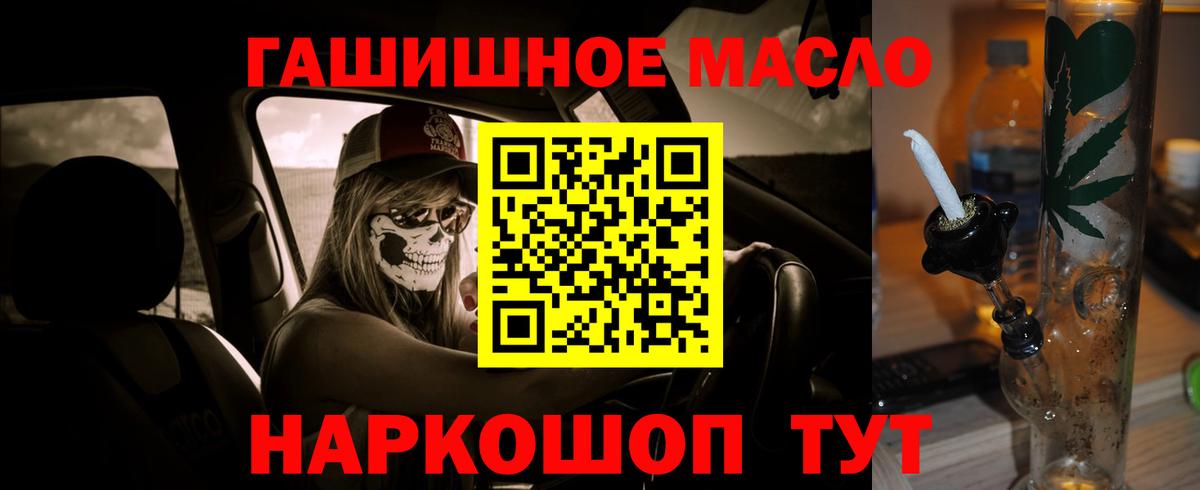 ТГК концентрат Геленджик